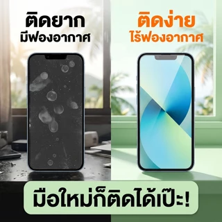 【ฟิล์มกระจก เต็มจอ สำหรับ iPhone】กันมองกันเสือก PVT รุ่น 17 Air/16E/15/14 Pro Max 13 12 SE 2020 6 6S 7 8 Plus X XR XS 11