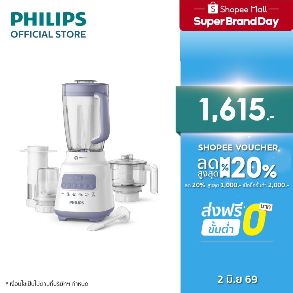 Philips HR2223 เครื่องปั่น Blender 2L ProBlend - 40% Finer, Ice Crushing, 2x Faster 700w รับประกัน 2 ปี
