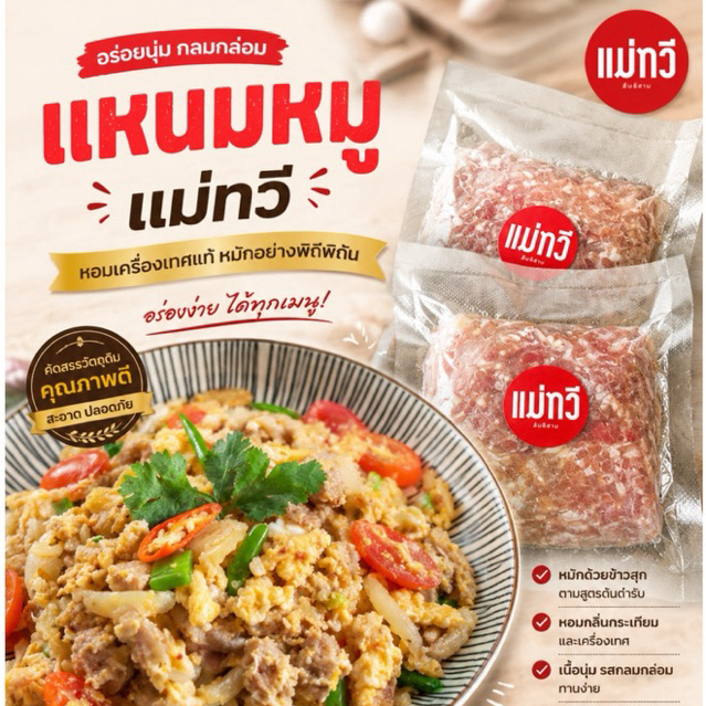 {ส่งด่วน1วัน}แหนมหมู[ถุง500g]สูตรเดียวกับแหนมใบตอง อร่อยครบรส สด สะอาด ไร้สารทุกชนิด