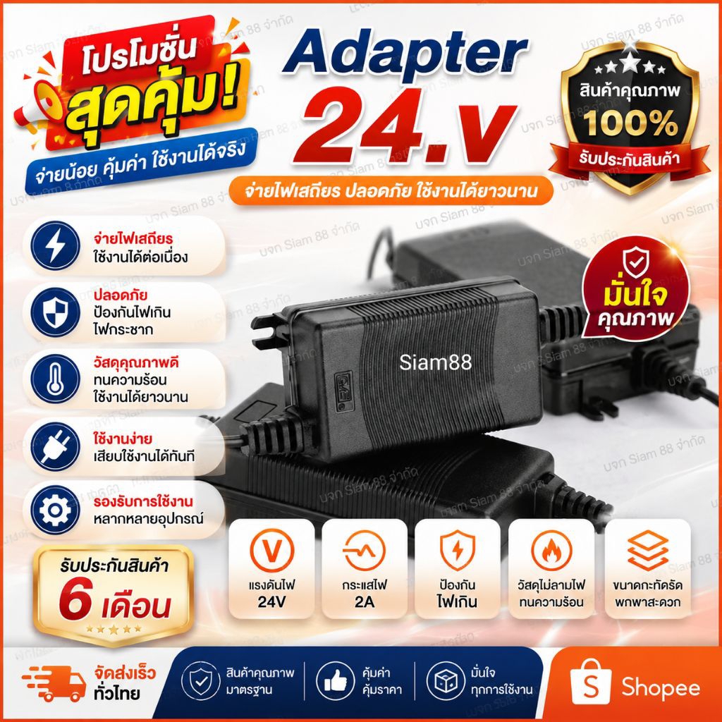 อะแดปเตอร์ 24V  Power Adapter Supply 24V กำลังไฟ 24.v 1.5A/2.A/3.A/3.5A