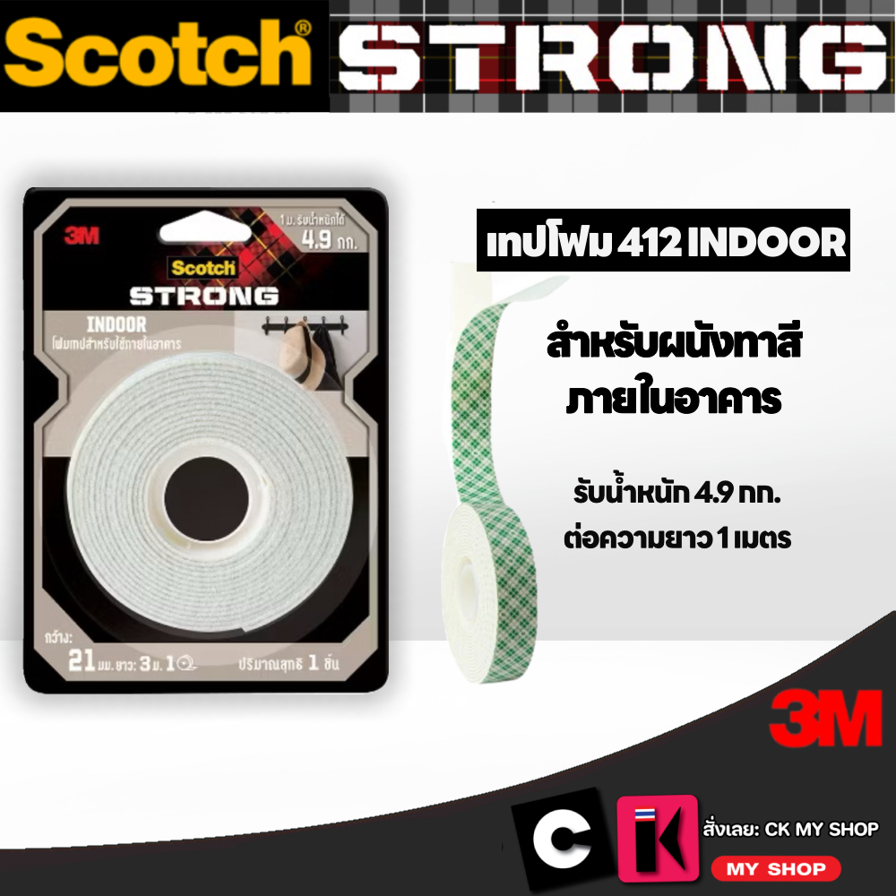 3M Scotch เทปโฟมสำหรับใช้ภายในอาคาร 412 INDOOR ขนาด 21 มม. ภายในอาคาร รับน้ำหนักสูงสุด 4.9 กก.