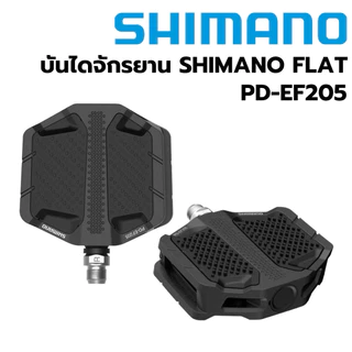 พร้อมส่ง! บันไดจักรยาน SHIMANO FLAT รุ่น PD-EF205 ของแท้!!