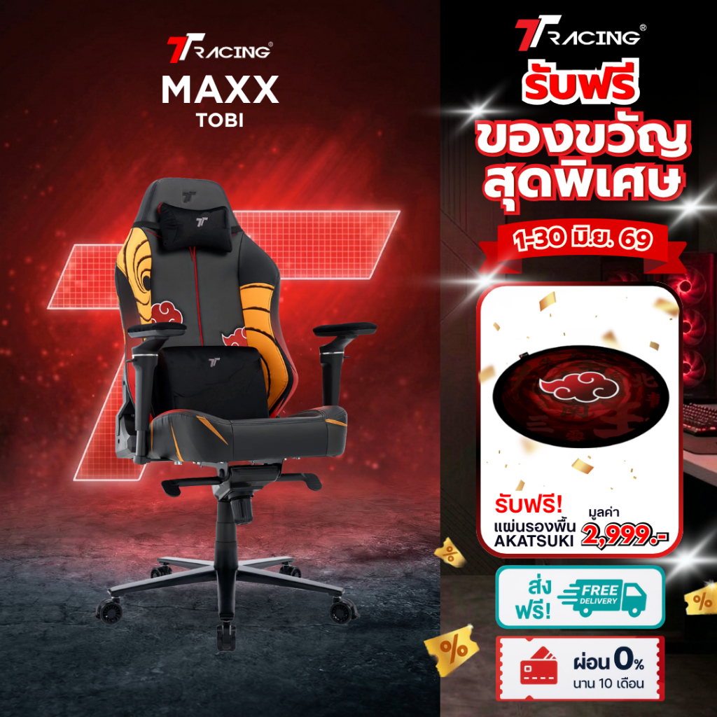 TTRacing Maxx Tobi Akatsuki Edition Gaming Chair เก้าอี้สำนักงาน เก้าอี้เกมมิ่ง - รับประกัน 2 ปี