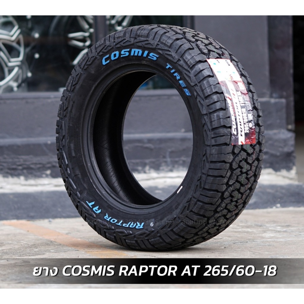 265/60R18 COSMIC TIRES รุ่น RAPTOR AT ปี 26 ต่อเส้น