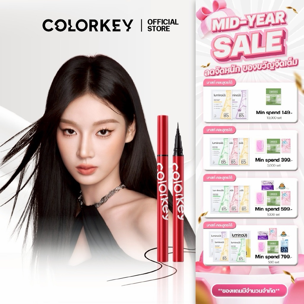 COLORKEY SKINNY LASTING LIQUID EYELINER อายไลเนอร์ เส้นเล็กขนาด 0.01 มม. เส้นคม สีชัด กันน้ำ ติดทน