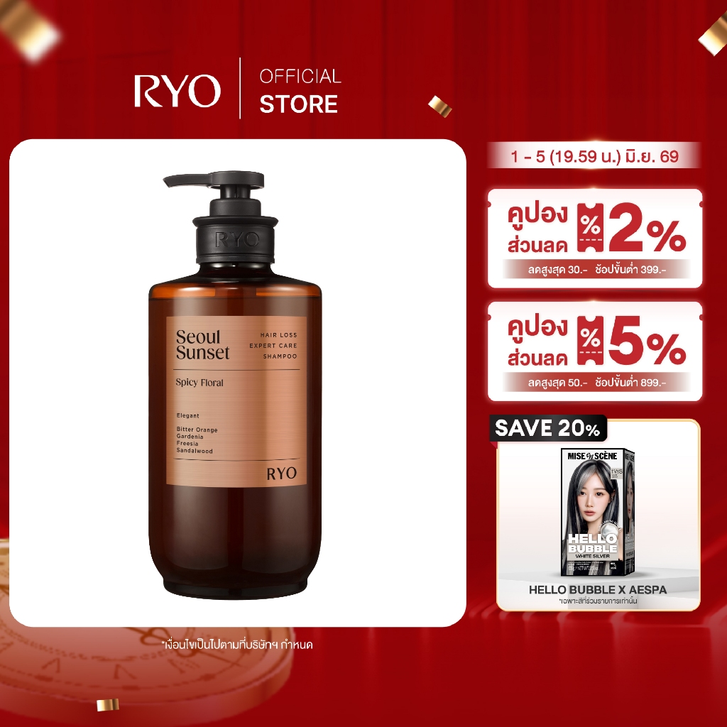 [แชมพูผมหอม] RYO HAIR LOSS EXPERT CARE SHAMPOO [SEOUL SUNSET] l เรียว แฮร์ ลอส เอ็กซ์เปิร์ท แคร์ แชมพู