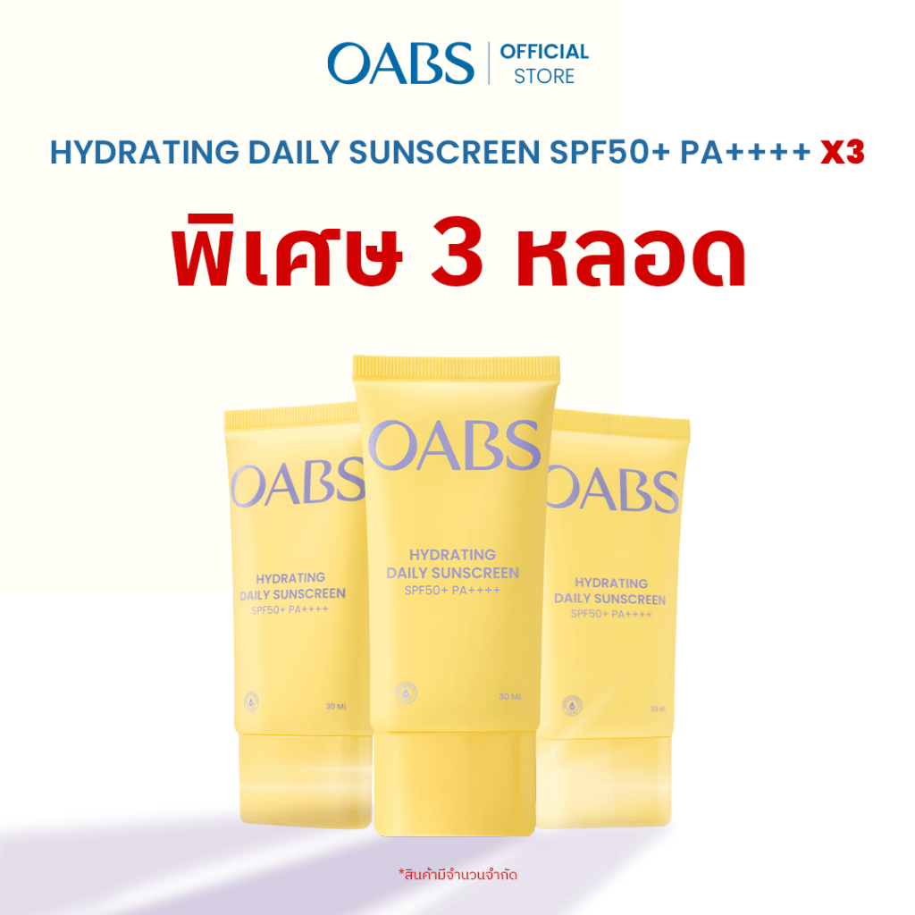 [6.6 พิเศษ 3 ชิ้น] OABS Hydrating Daily Sunscreen SPF50+ PA++++