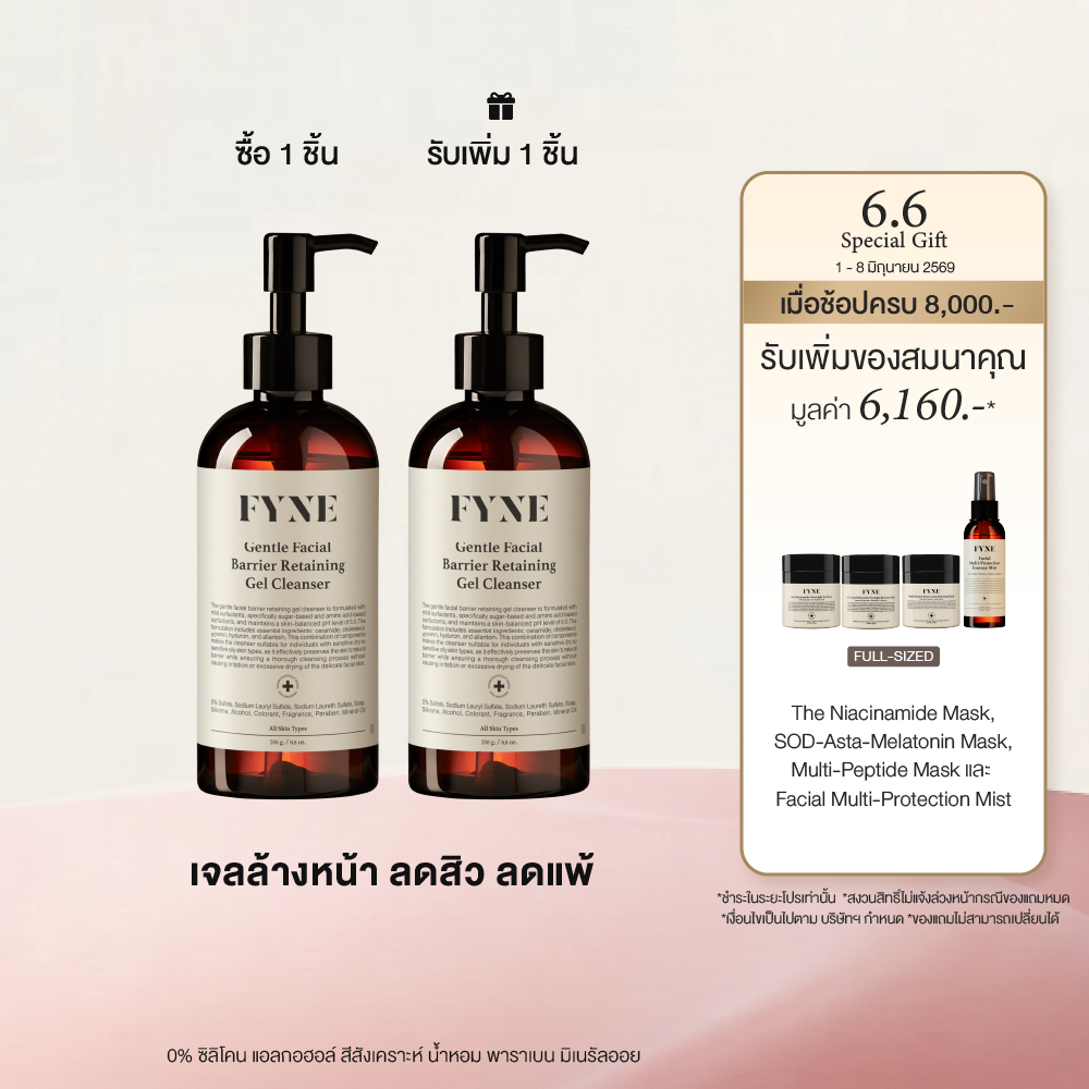 G l FYNE Gentle Facial Barrier Retaining Gel Cleanser