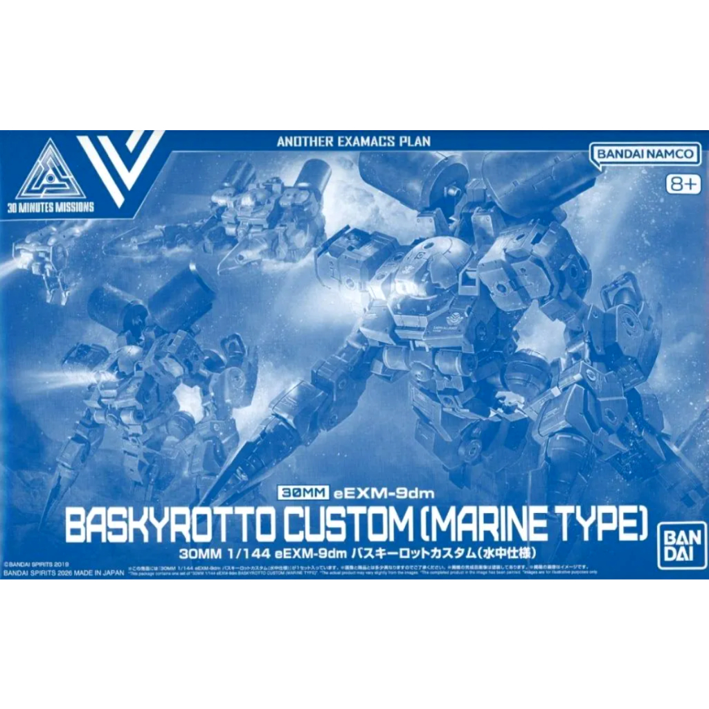 ⭐️พร้อมส่ง⭐️ [P-BANDAI] 30MM 1/144 : Baskyrotto Custom (Marine Type)