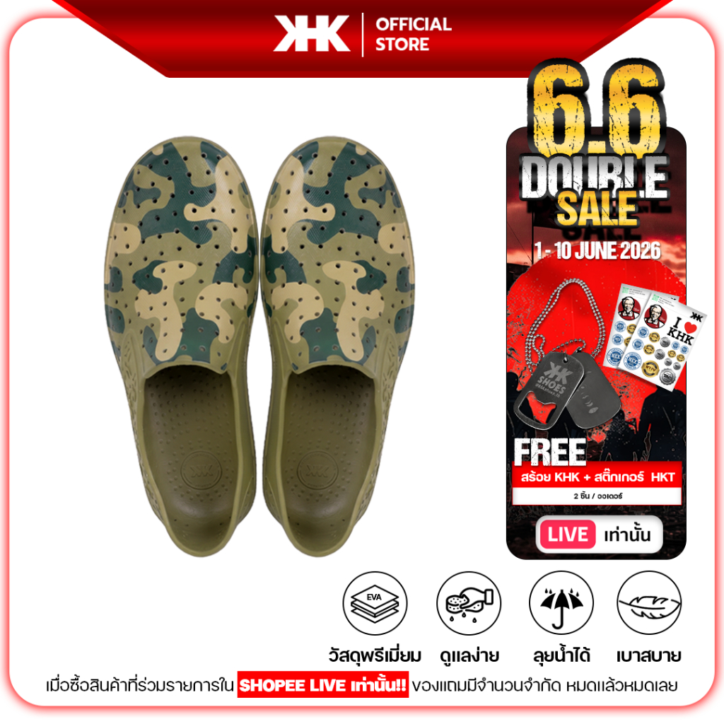 KHKSHOES ONE - GREEN CAMOU ลายทหาร รองเท้ายาง EVA กันน้ำ เบาสบาย
