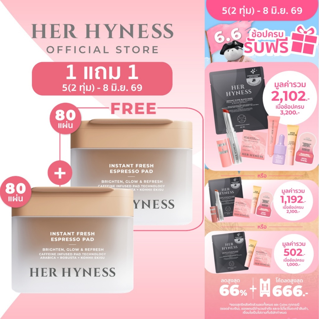[แพคคู่] HER HYNESS INSTANT FRESH ESPRESSO PAD 80 SHEETS โทนเนอร์แพดเฟรชเอสเพรสโซแพด 80แผ่น