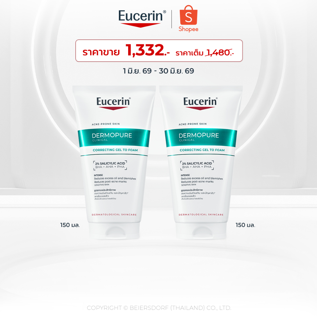 Eucerin DERMOPURE CLINICAL CORRECTING GEL TO FOAM 150 ML x2