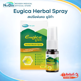 Mega Eugica Herbalbal Mouth Spray ยูจิก้า เฮอร์บอล เม้าท์ สเปรย์พ่นคอ แก้ไอ แก้เจ็บคอ