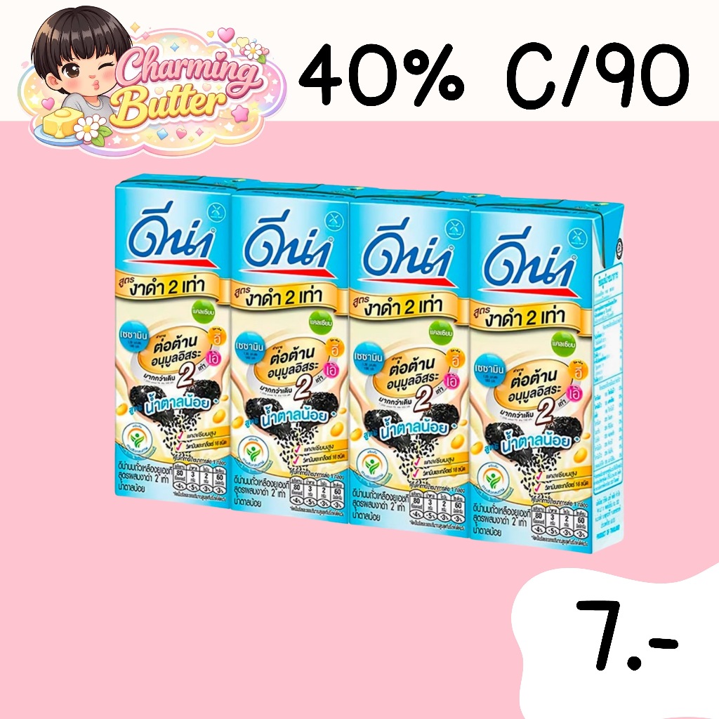 40% คืนคอนย์ 90 นมถั่วเหลือง ดีน่า