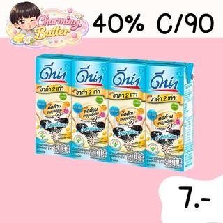 40% คืนคอนย์ 90 นมถั่วเหลือง ดีน่า