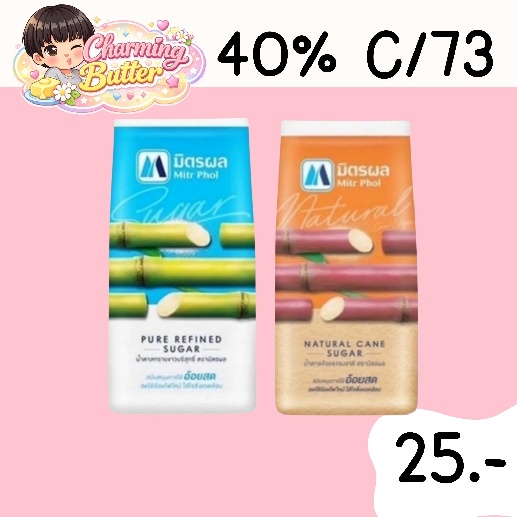 40% คืนคอยน์ 73 น้ำตาล 1 กก. 3 ถุง