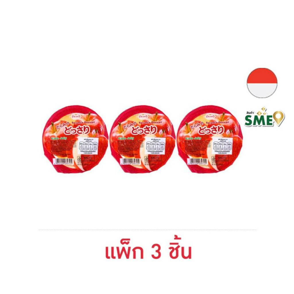 [แพ็ก 3 ชิ้น] ทารามิสดอสซาริ วุ้นคาราจีแนนแอปเปิ้ล/ไวท์พีชถ้วย 230g. Tarami’s Dossari Apple/White peach