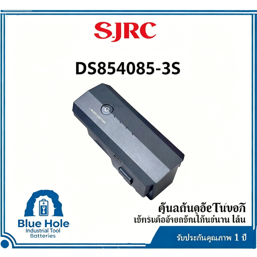 แบตเตอรี่โดรน SJRC DS854085-3S 11.1V 2500mAh ของแท้ 100% สำหรับ F11 PRO F11S