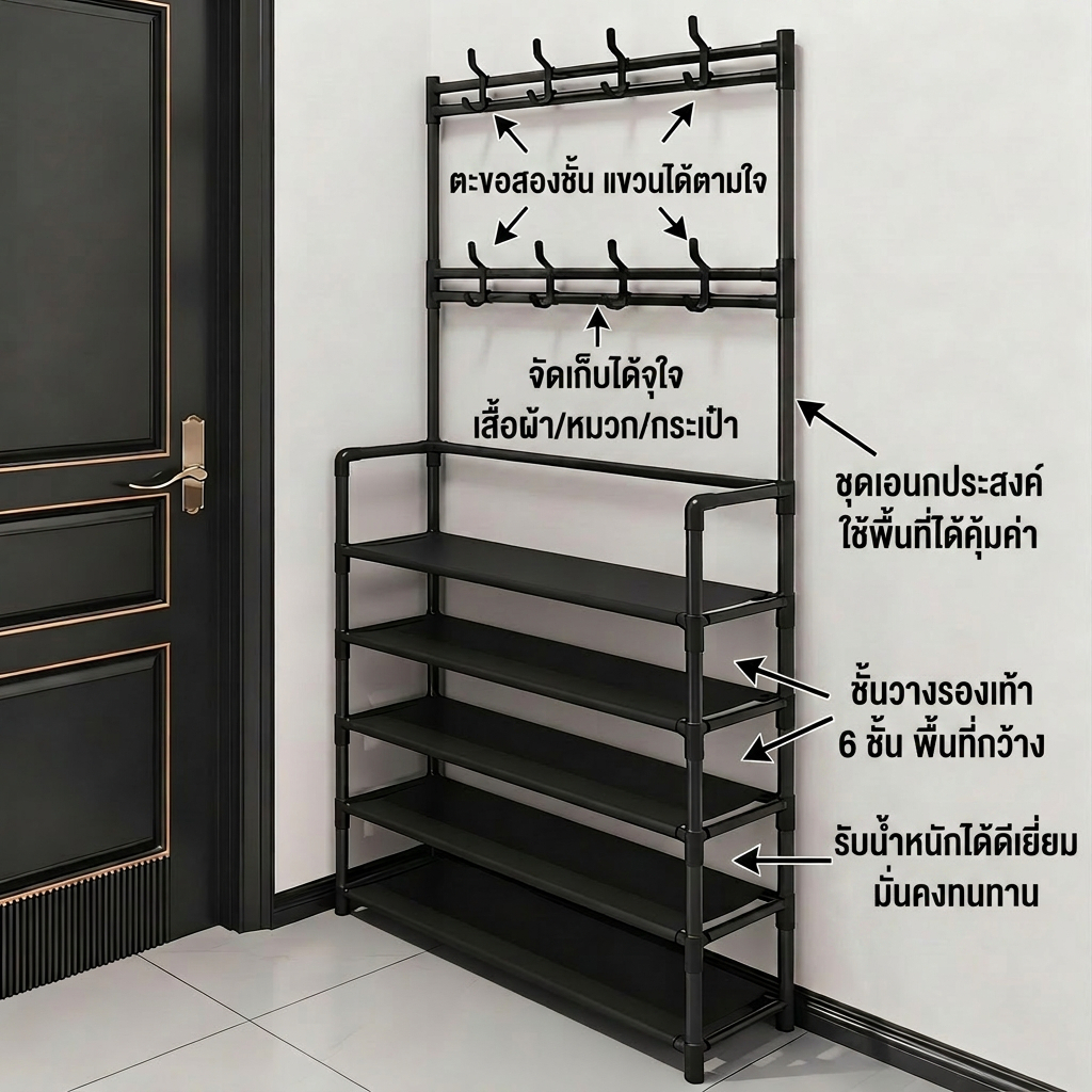 ชั้นวางรองเท้าและที่แขวนหมวกอเนกประสงค์ รูปที่ 7