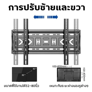 ขาแขวนทีวีแบบติดตาย 32-80นิ้ว ปรับก้มเงยได้ 15° ที่แขวนทีวี แข็งแรง ติดตั้งง่าย ขายึดทีวีติดผนัง Spacora