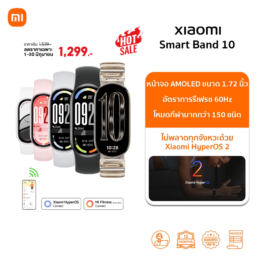 Xiaomi Smart Band 10/10 Pro สมาร์ทวอทช์ | จอแสดงผล AMOLED | 150+ โหมดกีฬา | วัดออกซิเจนได้ | แบตทน 21 วัน | Smart Watch