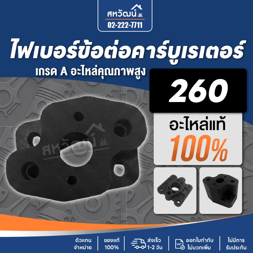 หน้าแปลนไฟเบอร์ ข้อต่อคาร์บู หน้าแปลนคาร์บู เกรด A คุณภาพสูง
