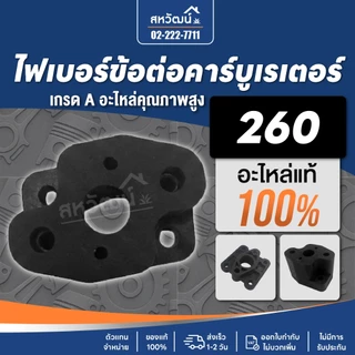 หน้าแปลนไฟเบอร์ ข้อต่อคาร์บู หน้าแปลนคาร์บู เกรด A คุณภาพสูง