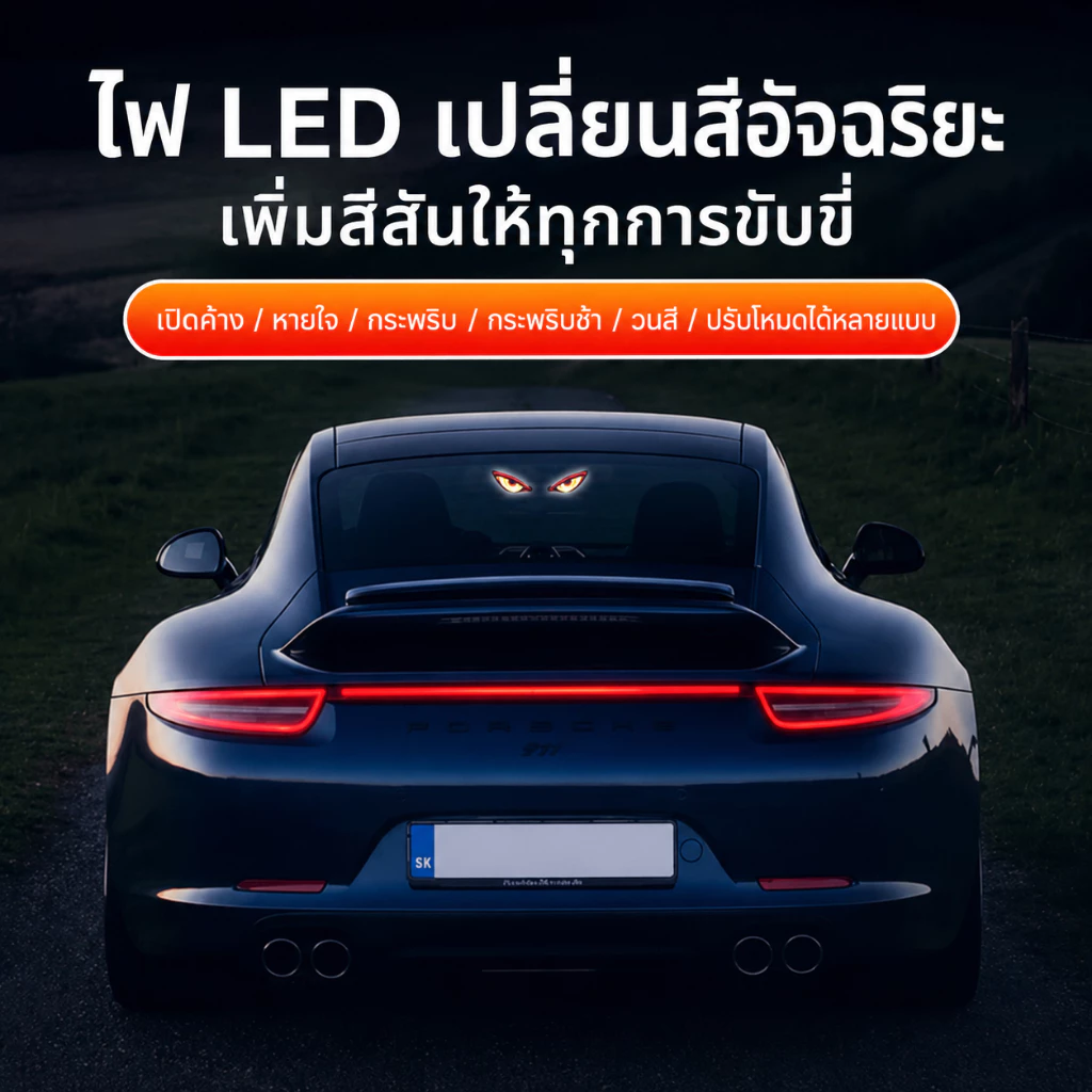 ไฟตาปีศาจ LED พลังงานแสงอาทิตย์ Evil Eye รองรับชาร์จ TypeC thumbnail 3