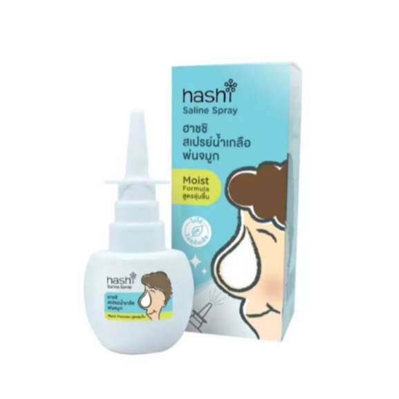 สูตรใหม่ ชุ่มชื้น Hashi Saline Spray Moist Formula 30ml ฮาชิ สเปร์ยน้ำเกลือ ทำความสะอาดโพรงจมูก vx