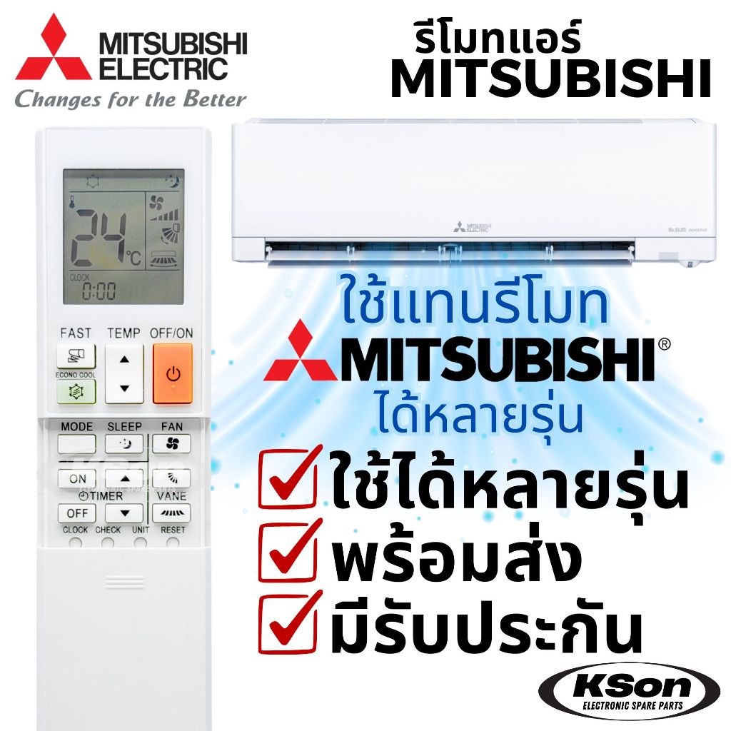 รีโมทแอร์ มิตซูบิชิ ใช้กับแอร์มิตซูได้หลายรุ่น Universal Mitsubishi Air Conditioner Remote Control