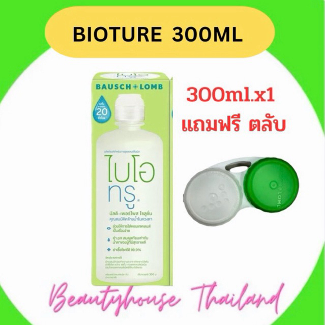 300 มล. Bausch & Lomb Biotrue น้ำยาล้างคอนแทคเลนส์ สำหรับดูแลเลนส์สัมผัส แถมฟรี 1 ตลับ