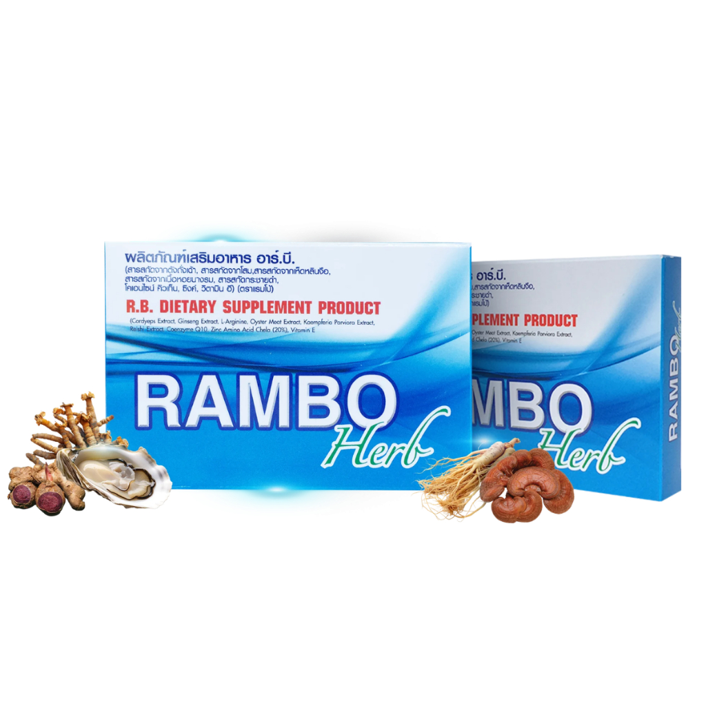 Rambo Herb แรมโบ้  อาหารเสริมอาร์.บี สมุนไพร 4 แคปซูล/กล่อง อาหารเสริม