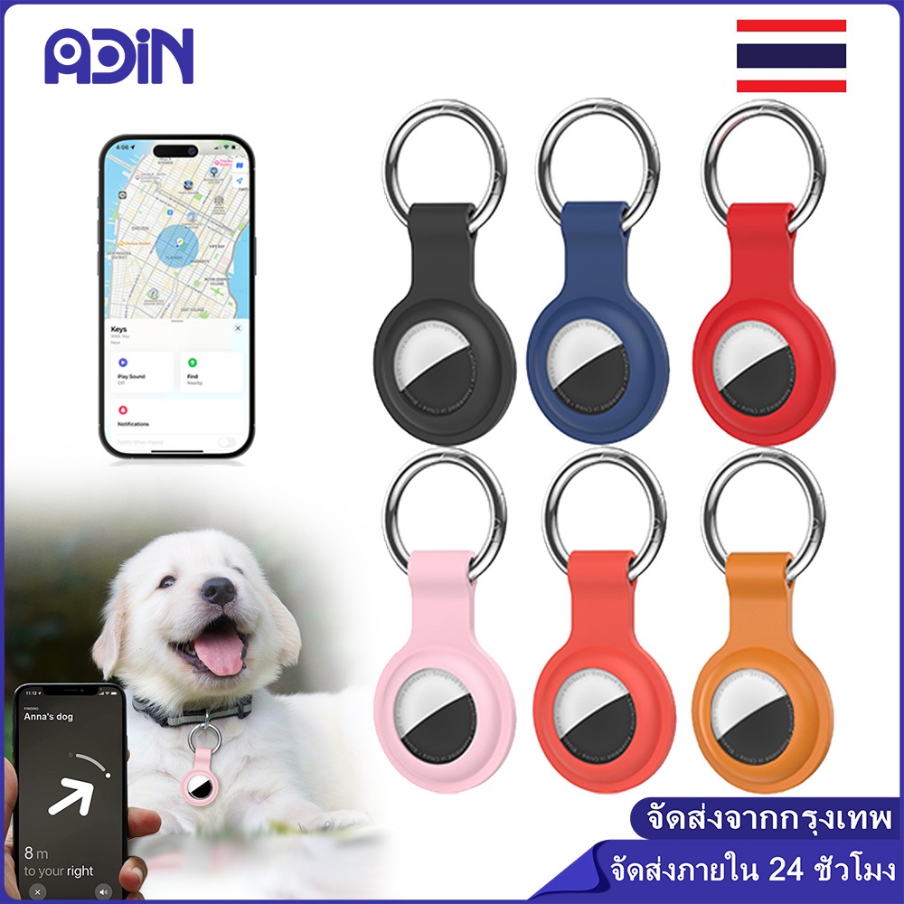 พร้อมส่ง เคส Airtag Case หลังทึบ พร้อมพวงกุญแจ พวงกุญแจแอร์แท็ก สำหรับแอร์แท็ก Apqle airteg cese