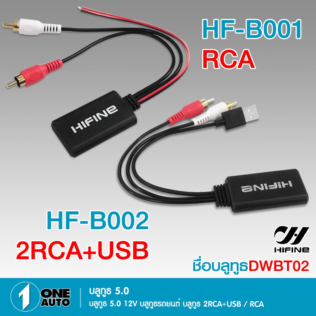 1autoshop_th บลูทูธรถยนต์ สำหรับเครื่องเล่นด้านหลัง บลูทูธ5.0 ใช้ไฟDC5-12Vยาว 24 CM. มี2แบบให้เลือก