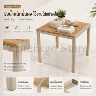 ES โต๊ะกลางแจ้ง โต๊ะสี่เหลี่ยมไม้เทียม 80x80 ซม. หน้าโต๊ะไม้เทียมหนา มินิมอล กันน้ำ แข็งแรง