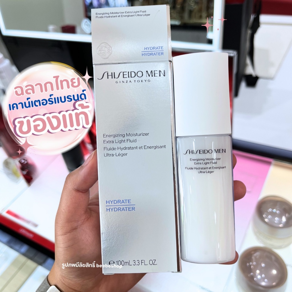 SHISEIDO Men Energizing Moisturizer Extra Light Fluid 100ml มอยส์เจอร์ไรเซอร์สำหรับผู้ชาย (ฉลากไทย/พร้อมส่ง)