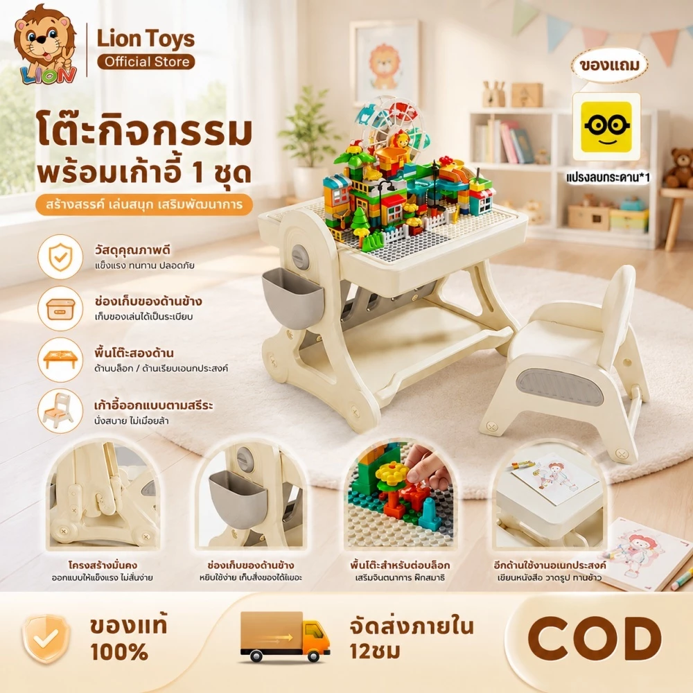 LionToys โต๊ะตัวต่อ พร้อมตัวต่อ232ชิ้น+แปรงลบกระดาน+ปากกาสีรุ้ง+แม่หล็ก