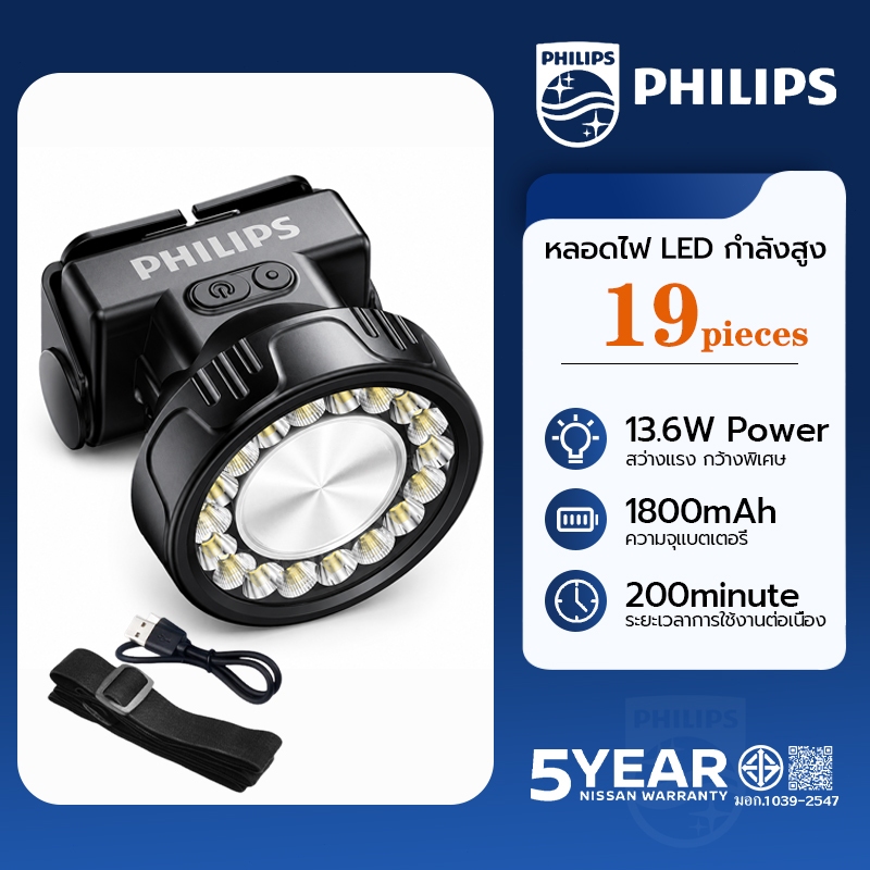 PHILIPS ไฟฉายคาดหัว LED อัปเกรดหลอดไฟกำลังสูง 19 ดวง 13.6W ชาร์จ Type-C ไฟคาดศีรษะระบบเซ็นเซอร์ Headlamp SF1342RHP