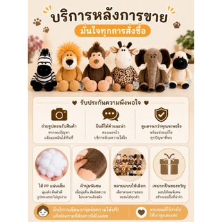ตุ๊กตาเสือสัตว์ป่า สิงโต ช้าง ลิง ยีราฟ ตุ๊กตาของเล่นผ้ากำมะหยี่ในป่า ของขวัญสำหรับเด็ก