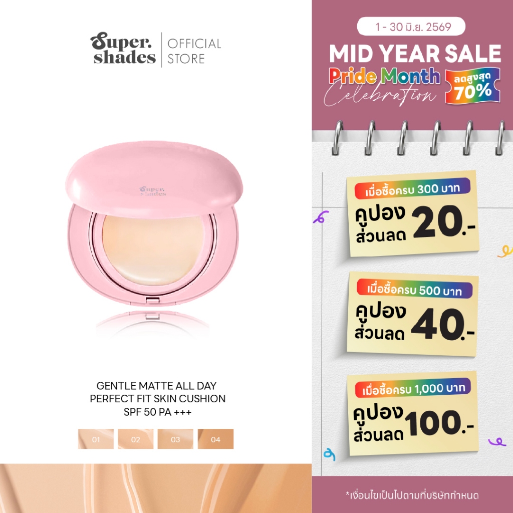 SuperShades Gentle Matte All Day Perfect Fit Skin Cushion SPF50 PA+++ | คุชชั่นมาการอง