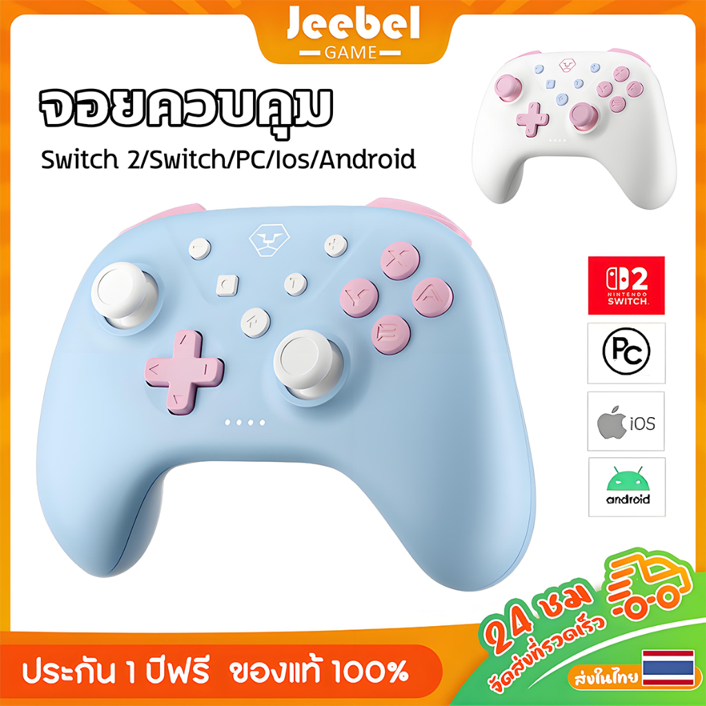 จอยเกมไร้สายบลูทูธสำหรับ N-Switch2/Switch/PC/iOS/Android พร้อมเซ็นเซอร์ไจโรสโคป 6 แกน ฟังก์ชั่นเทอร์โบ และระบบสั่น