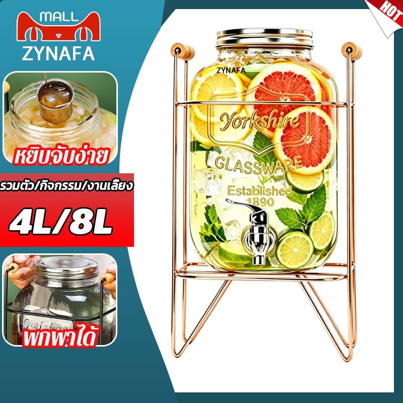 ZYNAFA 4/8L โหลน้ำหวาน โหลเเก้วมีก๊อกพร้อมขาตั้ง ถจ่ายน้ำหวาน น้ำผลไม้เครื่องดื่ม ความจุสูง