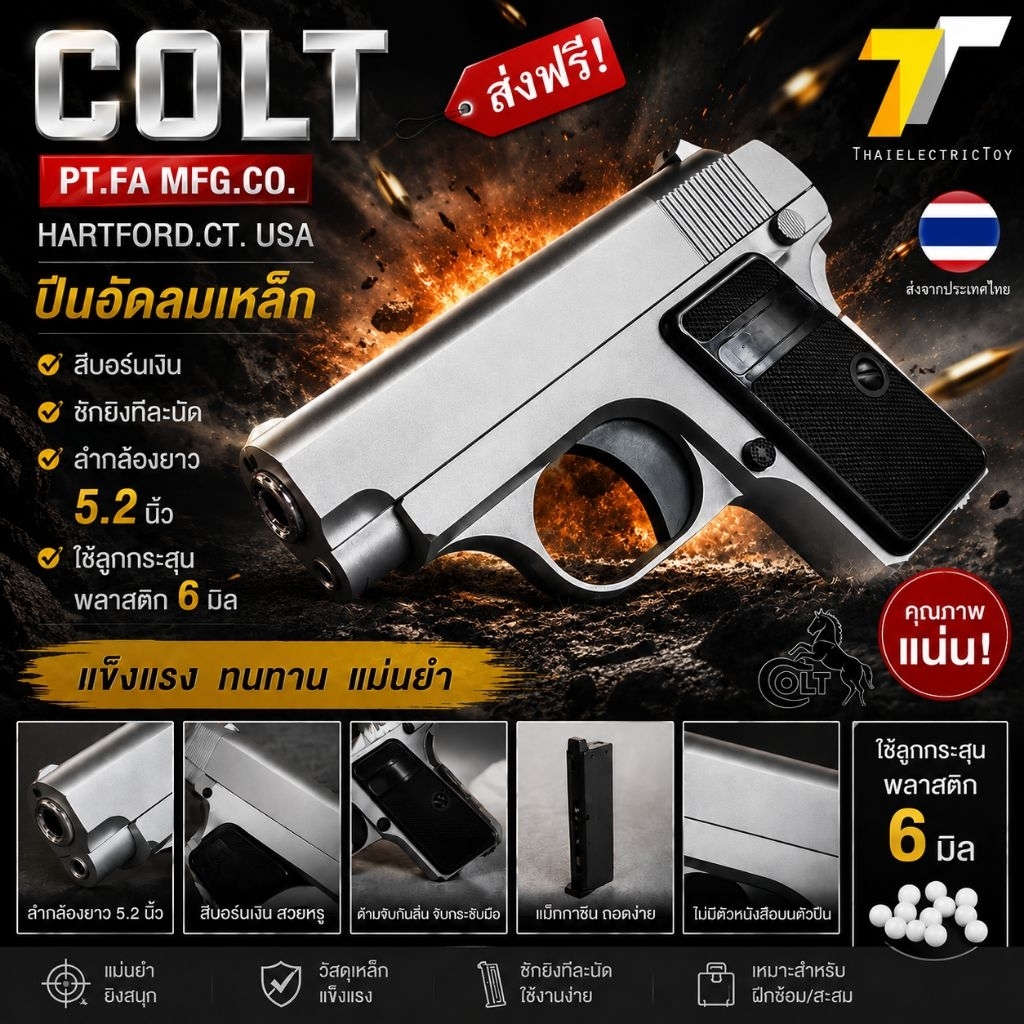 C1BZ2  ของเล่นสำหรับท่านชาย ฝึกความเป็นลูกผู้ชาย ไว้สวมบทบาท ใช้ลูกพลาสติก
