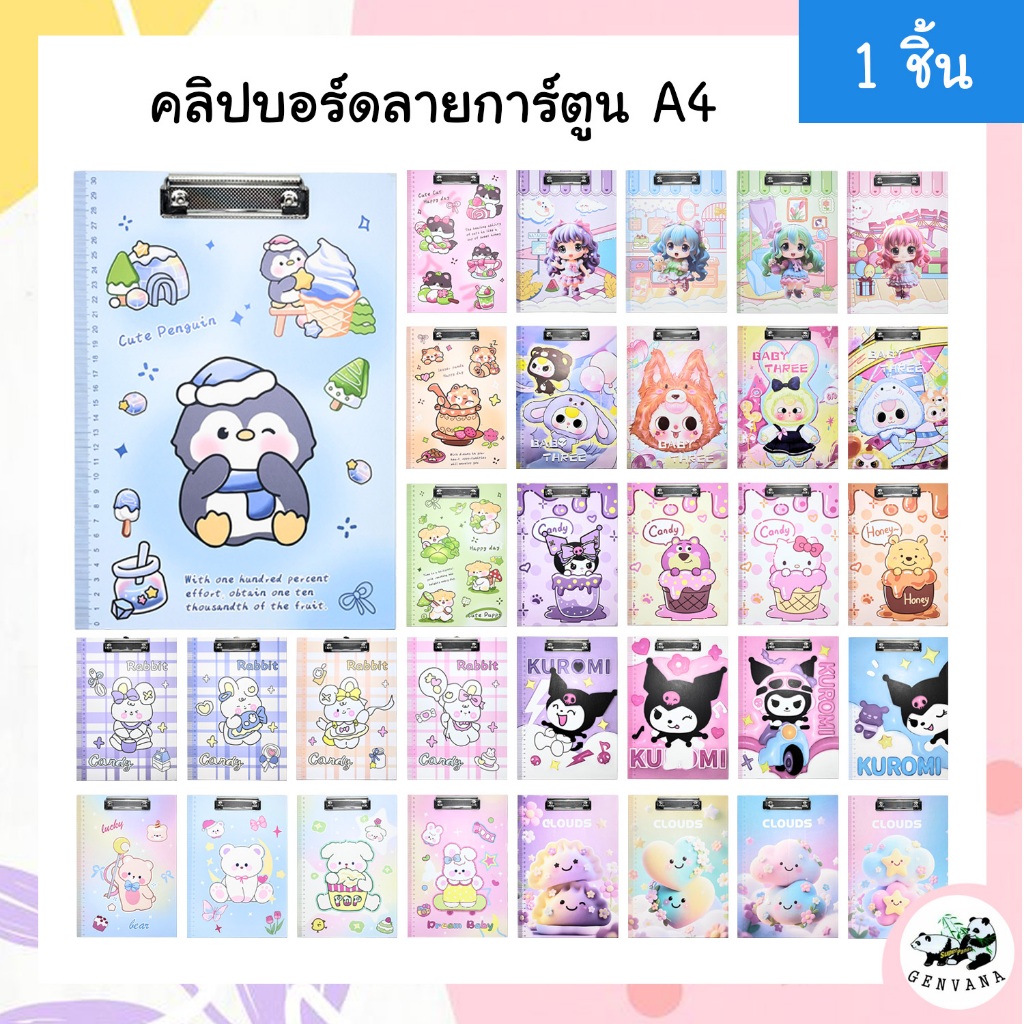 มีลายใหม่ คลิปบอร์ด A4 1 ชิ้น ลายการ์ตูน 2 หน้า 100 ลาย แผ่นรองเขียน กระดานหนีบเอกสาร คลิปบอร์ดหนีบกระดาษ