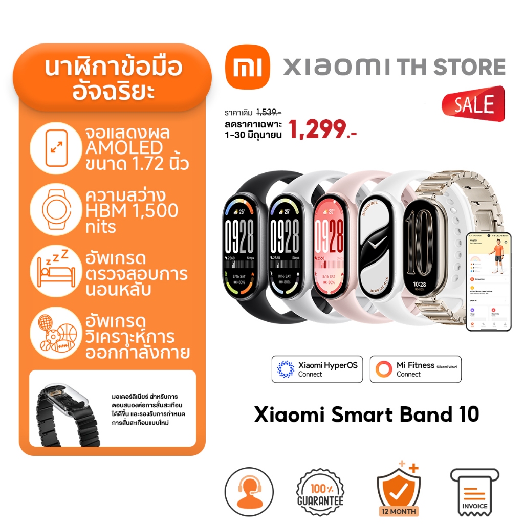 Xiaomi Smart Band 10 นาฬิกาสมาร์ทวอทช์ | ฟังก์ชันติดตามการนอนหลับ | โหมดกีฬามากกว่า 150 ประเภท | การติดตามสุขภาพผู้หญิง