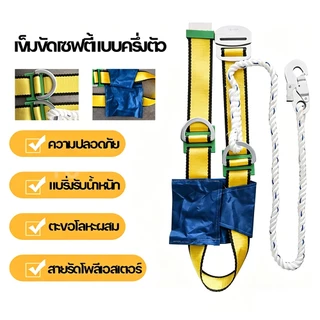 ชุดเซฟตี้แบบครึ่งตัว ยี่ห้อ YAMADA รุ่น W737 ติดตั้งตะขอเล็ก SNAP HOOK ระบบล็อกสองขั้นตอน ความปลอดภัยสูงสำหรับงานช่างสูง
