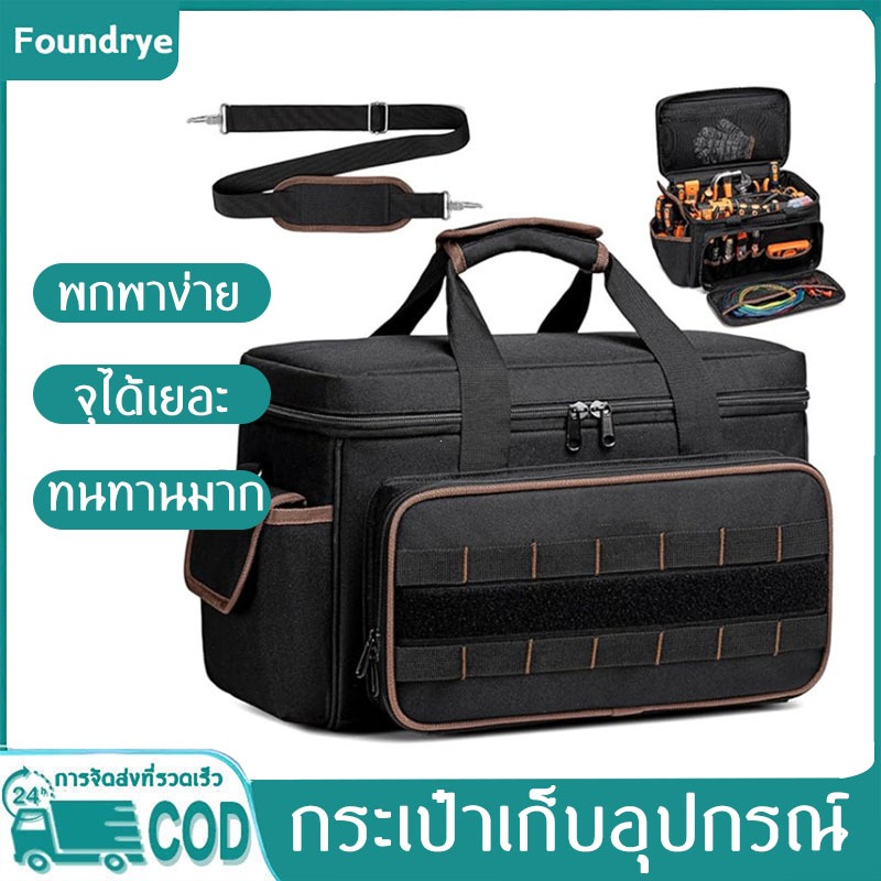 COD กระเป๋าเก็บเครื่องมือผ้าอ๊อกซฟอร์ด ขนาด 43*25cm จุของเยอะ สำหรับช่างไฟ ช่างไม้ ช่างประปา ช่างซ่อมรถ