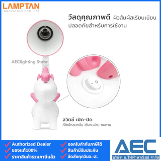 LAMPTAN โคมไฟตั้งโต๊ะ ไฟอ่านหนังสือ TABLE LAMP PONY แถมหลอดไฟ LED Ball 3W ขั้วE27 แสงขาว