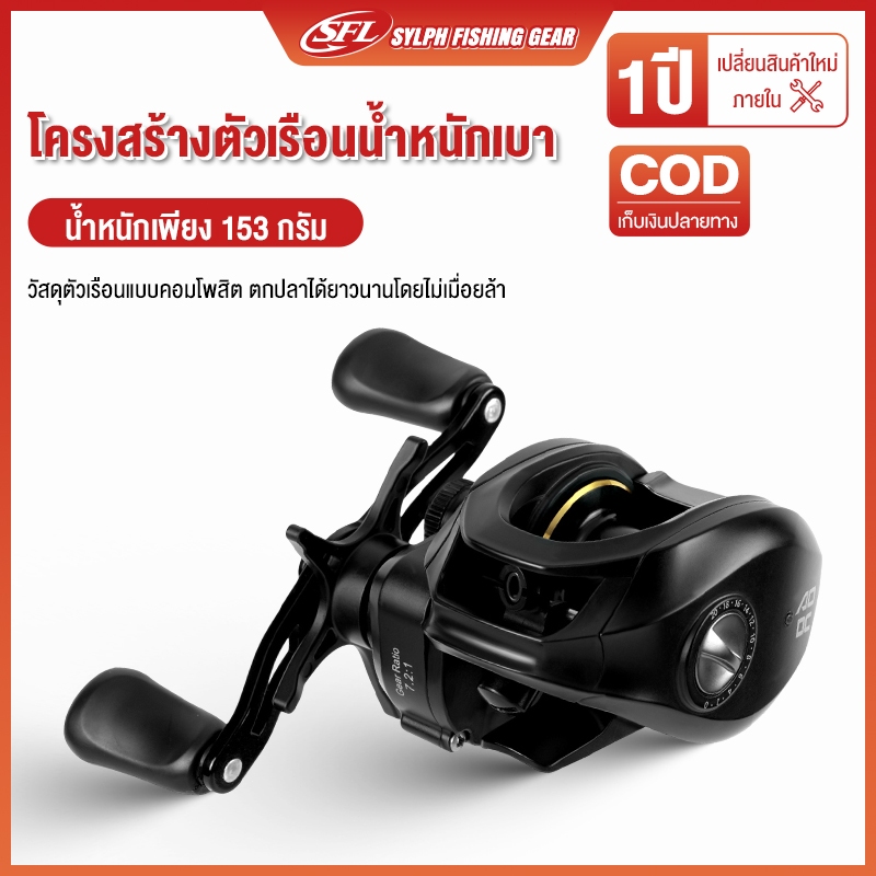 SYLPH รอกหยดน้ำ Buzzer-DC 7.2:1 5+1BB ความเร็วสูง 5KG ลากสูงสุด รอกเบสหยดน้ำ รอกเบส รอก รอกตกปลา ควา