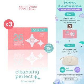 (แพ็คสาม) Rii 26 Cleansing Perfect Cotton Pads 105 Pcs